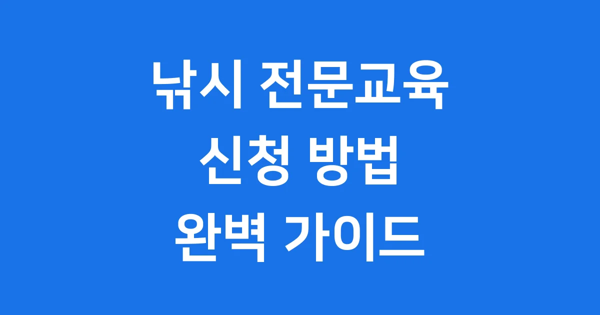 낚시 전문교육 제공