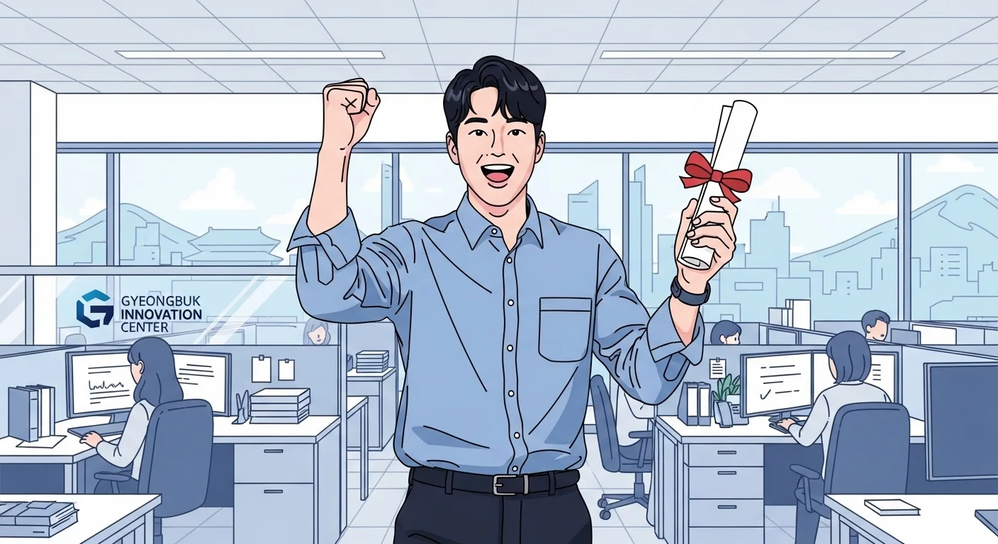 취업성공수당, 놓치지 마세요!