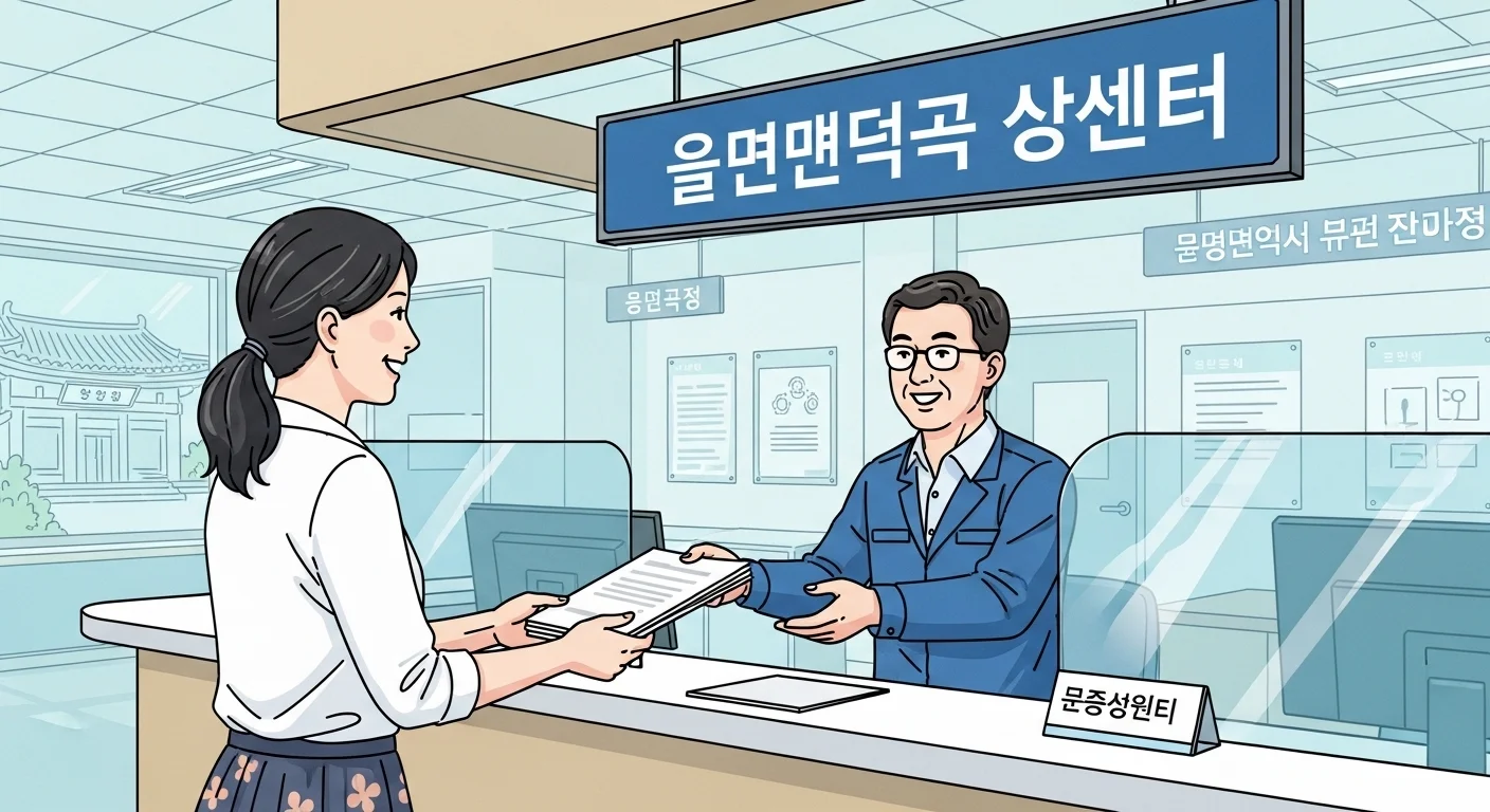 신청 절차 및 필요 서류
